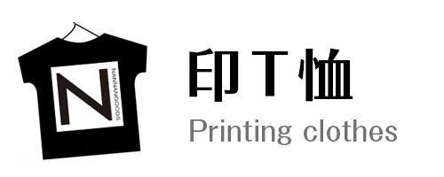 印Ｔ恤 Printing clothes