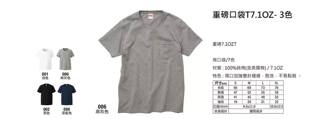 厚T-Shirt 